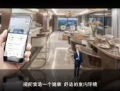 2020朗诗地产全新健康住宅产品“自由方舟”正式发布
