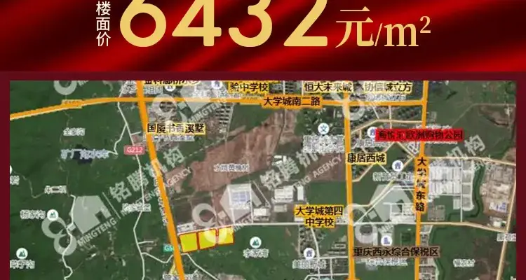 31土拍】禹洲以14.6亿拿下高新区西永组团一地