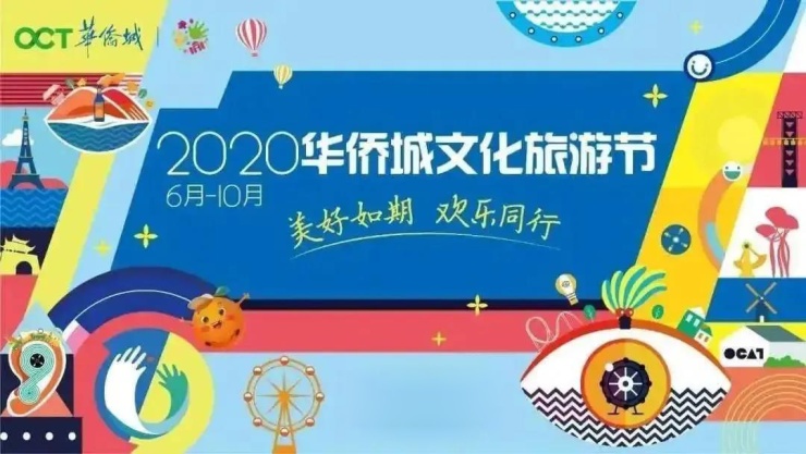 奇梦海滩水乐园荣获“2020中国文旅行业振兴突出贡献奖”!