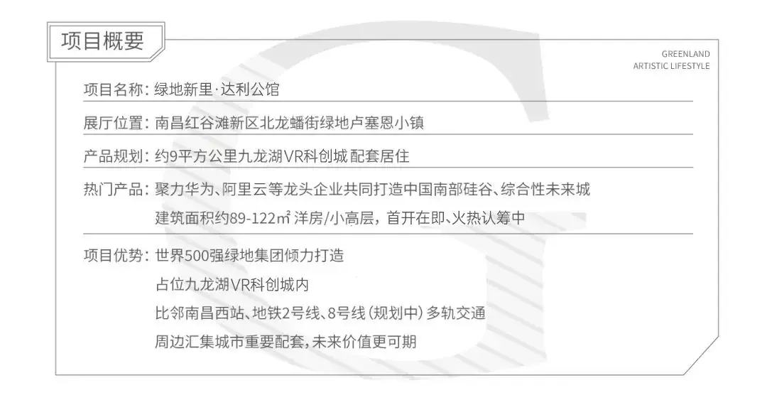 房价
