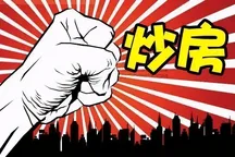 住建部号召，学习长沙好榜样，推广“反炒房”经验，说出来很简单