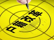 重磅！中国将试行以经常居住地登记户口制度