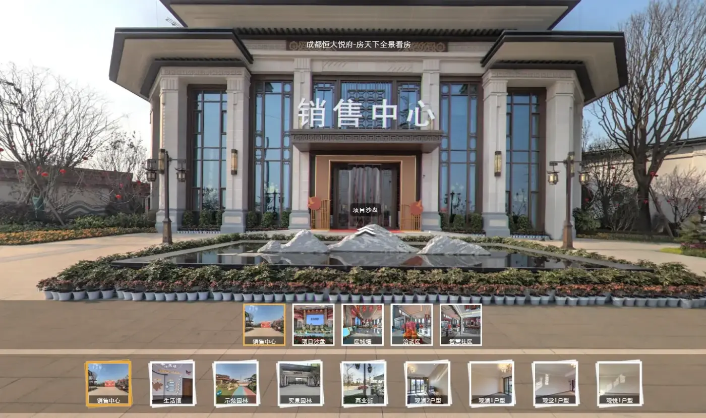 成都恒大悦府全景看房