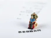 保障“老有所养” 中国人保四大举措应对人口老龄化