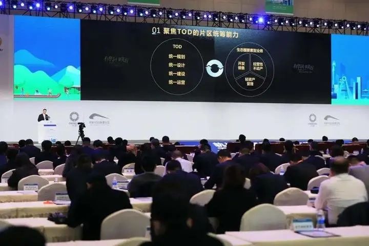 �����õ������ܲó�ϯ�׽�TOD��չ��̳��̽���й����й����ͨ����