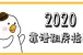 租房N年经验吐血推荐！看了这一篇什么也不愁了！