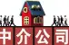 在北京租房的租房人，小心这42家中介公司
