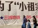 北京竟然还有房子在涨价?朝阳改善楼盘,海淀学区疯涨!