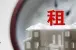 申请上海廉租房详细攻略！
