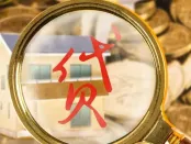 贷款总量平稳增长 货币投放将凸显“有保有压”