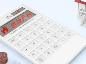 房地产税座谈会传递什么信号？