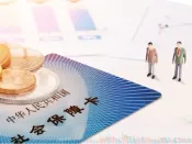 银保监会开展专属商业养老保险试点！浙江、重庆入围，6家险企参与
