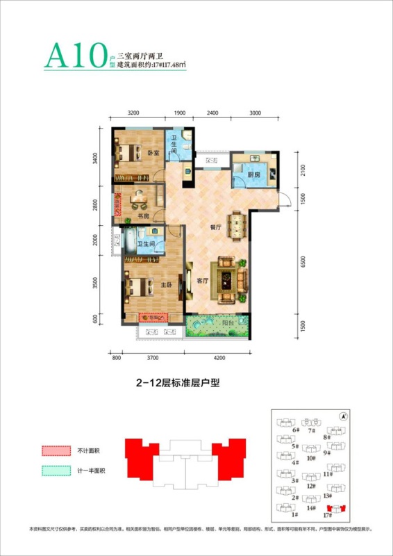 童真乐园|荣怀·及第世家六一狂嗨已开启~