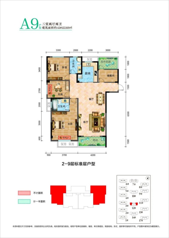 童真乐园|荣怀·及第世家六一狂嗨已开启~