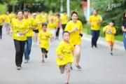 好爱这young跑丨2021融创“健走未来”郑州站正式启动！