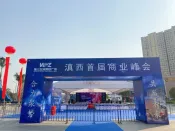 合力聚势 共赢未来——五洲商管首届滇西峰会隆重举行