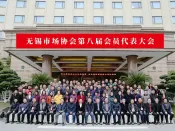 五洲国际集团商管公司总经理舒策张当选无锡市场协会会长