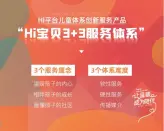“客户服务年”持续落地  华远地产发布儿童创新服务产品体系