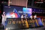 央企升级力作！中建自主学习系产品更迭教育住区新潮向