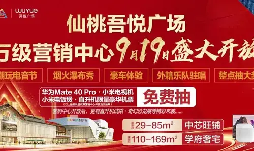 强势围观！一座营销中心，为何能让整个仙桃为之疯狂？！