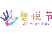氛围感拉满！奥悦节开幕，300万业主共庆中秋！