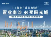 跟着地铁买中心大城，2021下半场这个盘你不得不看！