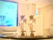 岁月鎏金——金侨集团30周年纪念读本圆满发布