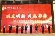 以正赋新 共赢未来 | 正商管理品牌发布盛典圆满举行