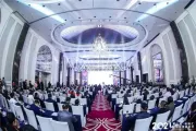 第六届·格隆汇·全球投资嘉年华圆满收官！
