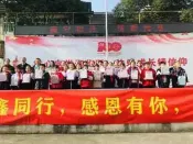 “同鑫同行，感恩有你”年度爱心接力活动圆满收官