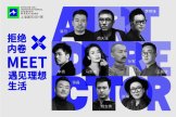 对话10位上海国际设计周艺术总监:拒绝设计内卷 遇见理想生活