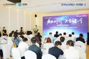 四川省重点项目名单公布 星河WORLD·科创城入选