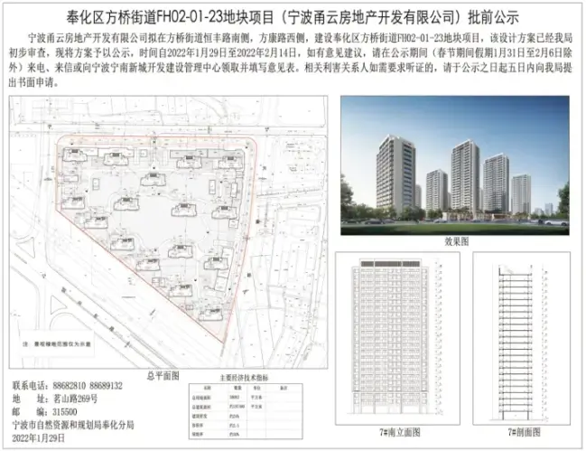 東至規劃方康路,南至恆興東路綠化帶,西至規劃道路,北至恆豐路