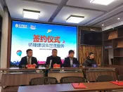 世茂服务与硚臻建设达成战略合作 服务政府工程类领域