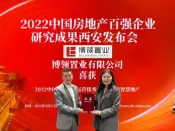 博领置业：艺术智慧地产引领人居品质改革