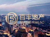 百丰地产集团：稳健发展，再获殊荣