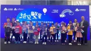 众安智慧生活：构筑美好人人社区，幸福生活为心安家