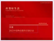 玖邻好生活：中国新型邻里生活方式倡导者和推动者