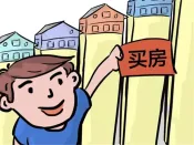 楼市再现新活力！中央定调部委发声，多个城市完善政策