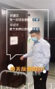 疫无反顾的TA