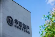 积极寻求新增长极，华远地产凭什么敢于加码城更赛道？