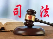 国家开发银行海南省分行原党委书记、行长刘春生严重违纪违法被开除党籍