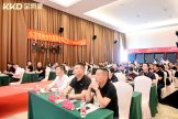 “虎跃龙腾,王者启程”2022年金凯德集团四川省营销峰会盛大召开