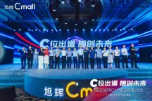 倒计时 155天！江苏首个旭辉Cmall即将惊艳淮安！