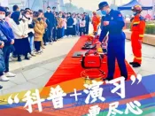 安全“+”码，幸福“鑫”升！