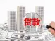 商贷可以改成公积金还款吗?需要什么手续?