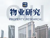 《求是》刊文蕴含物业哪些发展方向？