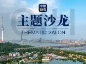 物业企业发展关键期，战略如何决择？