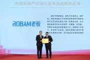 老板电器：用户驱动，开启数字厨电新未来