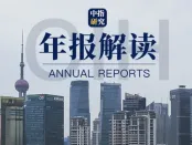 年报解读 | 第一服务控股：行将致远，以质取胜